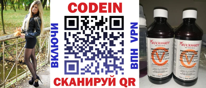 Кодеиновый сироп Lean Purple Drank  даркнет сайт  Томмот 