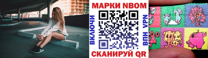 Марки N-bome 1,8мг  Томмот 
